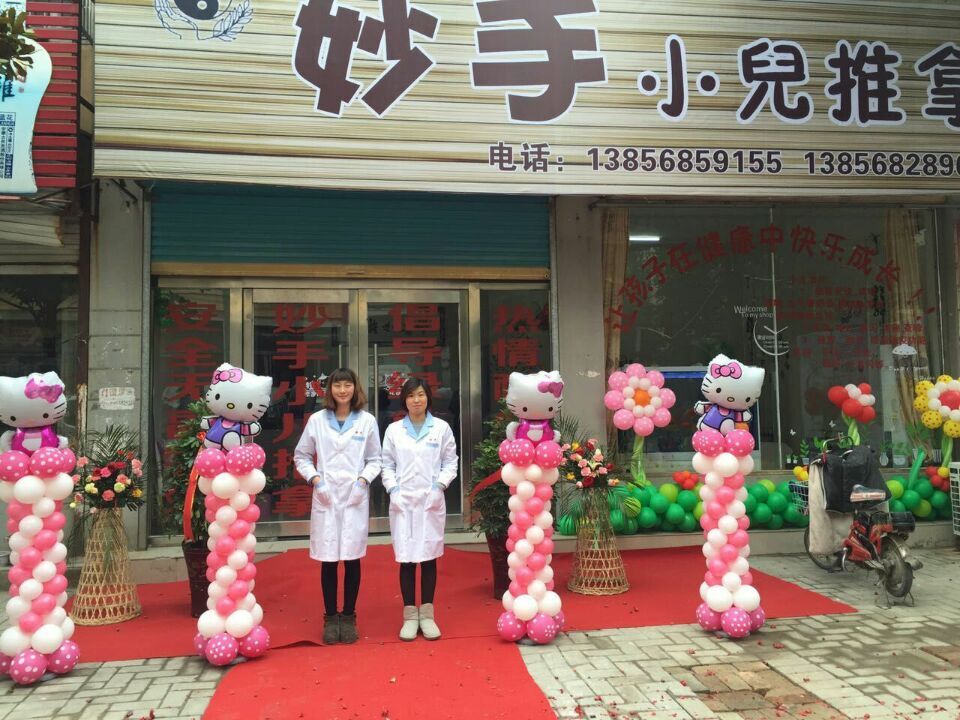 小儿推拿培训