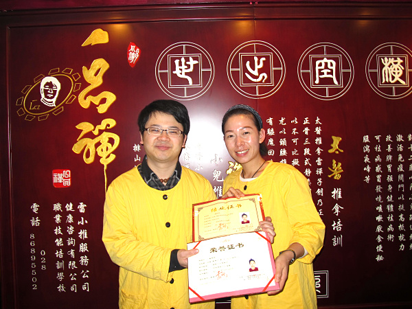 小儿推拿培训